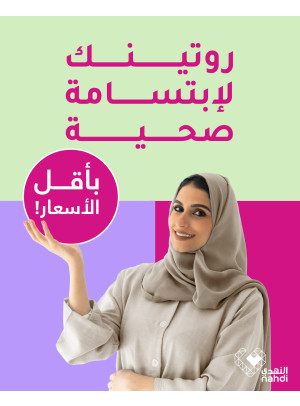 أفضل عروض العناية بالأسنان