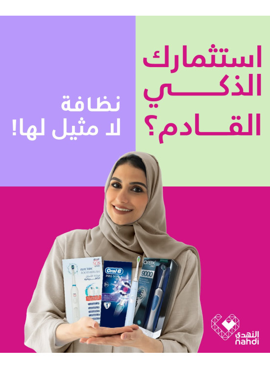 Best Dental Care Deal, Vol 2