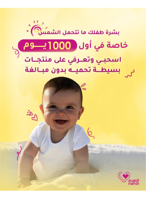 Best Deals on Baby Essentials, Vol 2