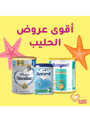 Baby Milk Best Offers, Vol 3