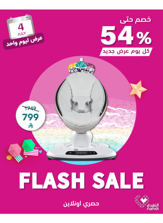 Today's Flash Sale