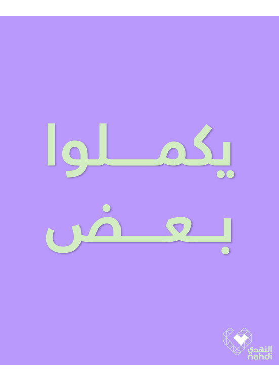 أقوى العروض، العدد الثانى