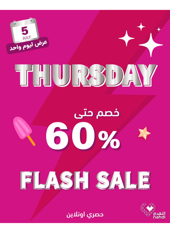 Today's Flash Sale