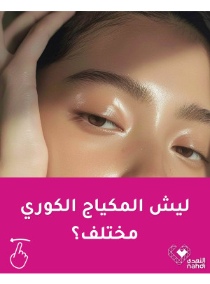Cosmetics Best Offers, Vol 4