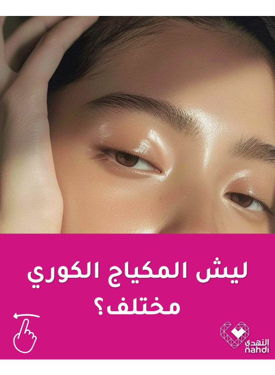 أقوى عروض مستحضرات التجميل، العدد الرابع