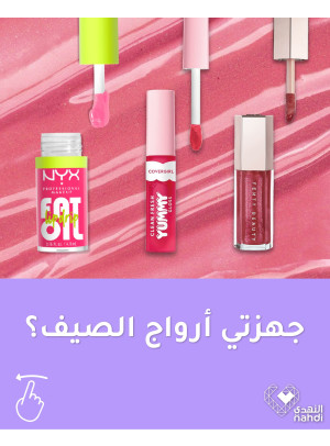 أقوى عروض مستحضرات التجميل، العدد السادس