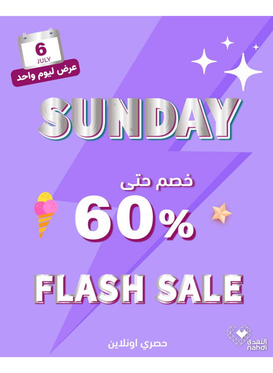 Today's Flash Sale