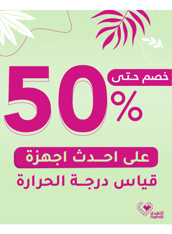 عروض أجهزة قياس درجة الحرارة
