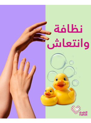 أفضل عروض صابون اليد السائل