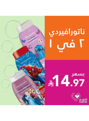 أفضل عروض العناية بالشعر، العدد العاشر