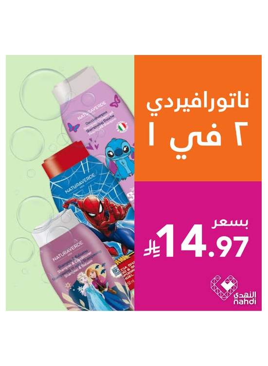 أفضل عروض العناية بالشعر، العدد العاشر