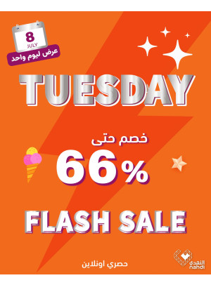 عروض الخصم اليومية