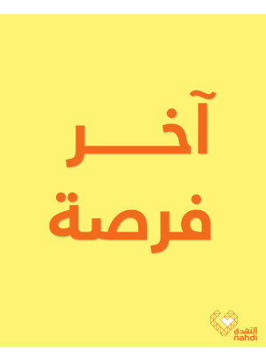 أفضل عروض الفيتامينات، العدد السابع