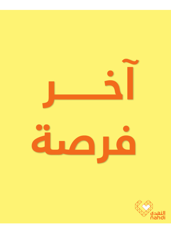 أفضل عروض الفيتامينات، العدد السابع