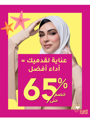 أقوى عروض العناية بالقدم