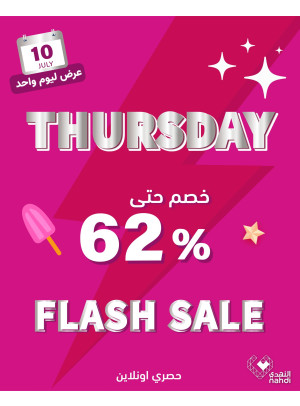 عروض الخصم اليومية