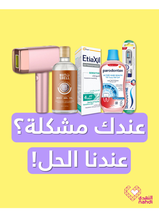 أقوى عروض العناية الشخصية