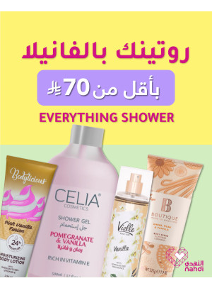 روتين بأقل من 70 ريال