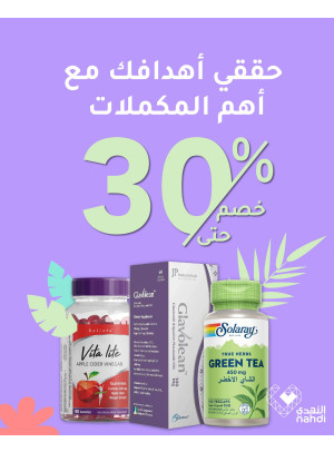 أفضل عروض الفيتامينات، العدد الثامن