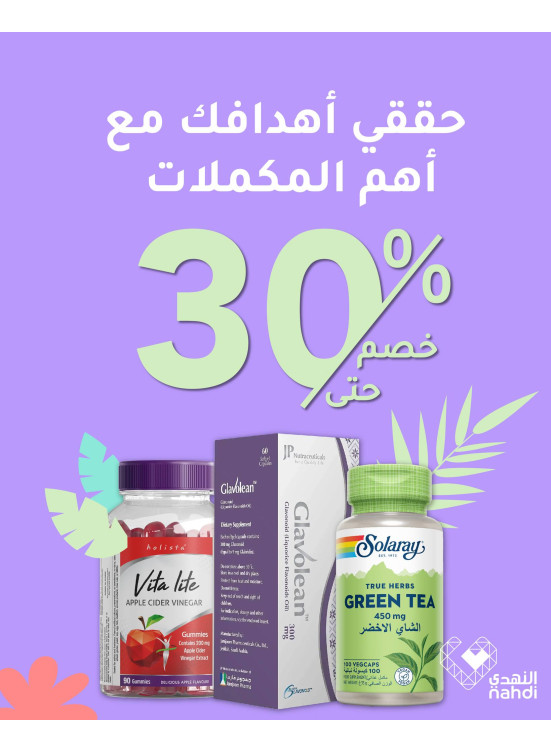 أفضل عروض الفيتامينات، العدد الثامن