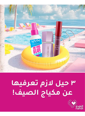 Cosmetics Best Offers, Vol 8