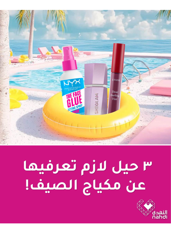 أقوى عروض مستحضرات التجميل، العدد الثامن