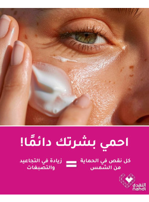 عروض منتجات العناية بالبشرة، العدد السابع عشر