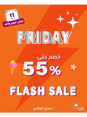 عروض الخصم اليومية