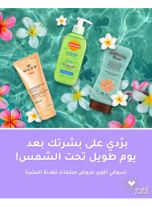عروض منتجات العناية بالبشرة، العدد الثامن عشر