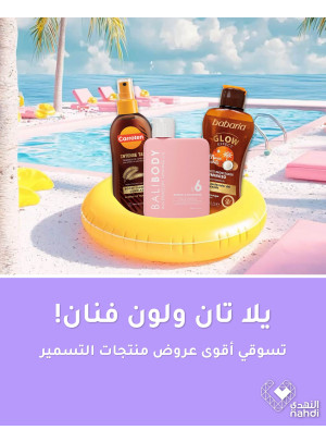 عروض منتجات العناية بالبشرة، العدد التاسع عشر