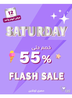 عروض الخصم اليومية