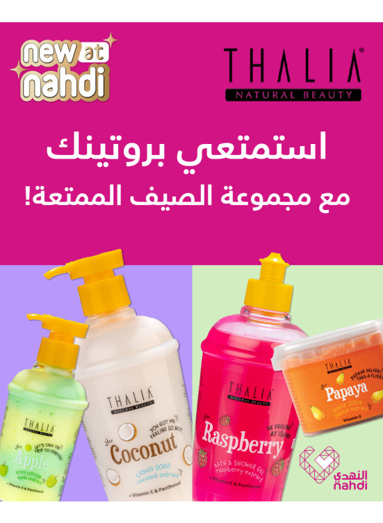عروض منتجات العناية بالبشرة