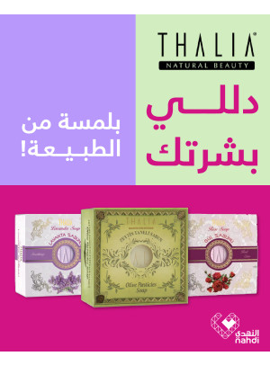 Skin Care Products Offers, Vol 2