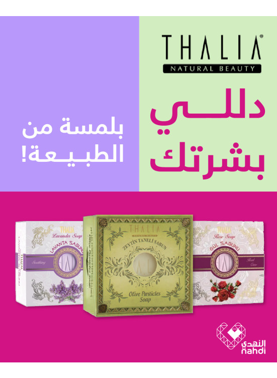 Skin Care Products Offers, Vol 2