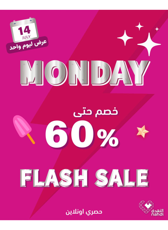 Today's Flash Sale