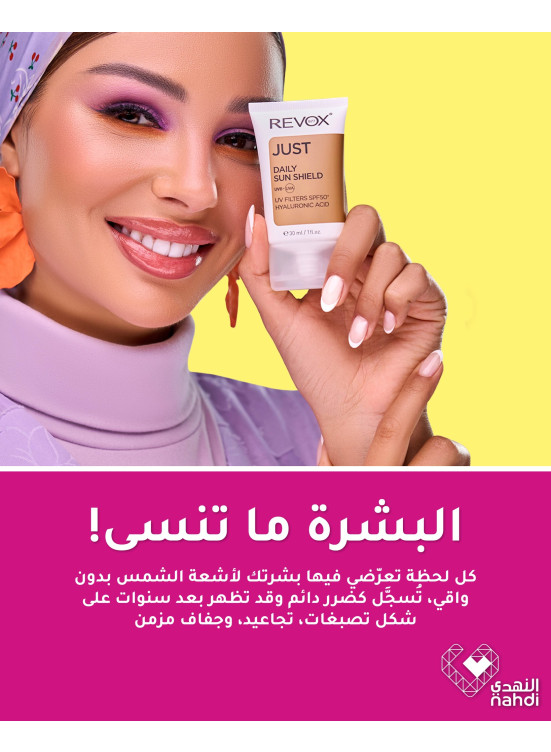 عروض منتجات العناية بالبشرة، العدد السادس