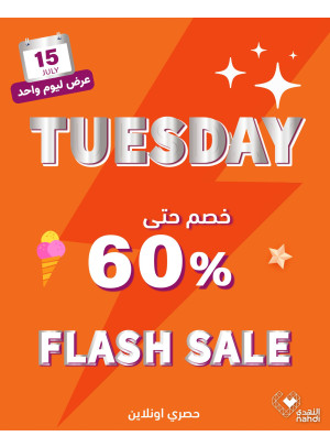 Today's Flash Sale