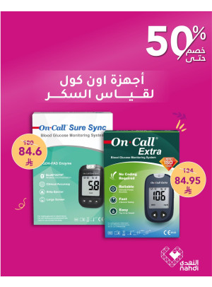 Best Diabetes Supplies Deals