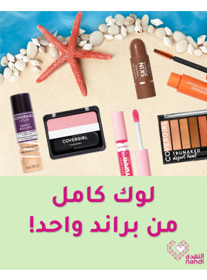 Cosmetics Best Offers