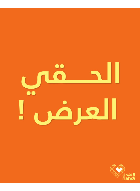 أفضل عروض الفيتامينات، العدد الثاني