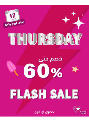 Today's Flash Sale