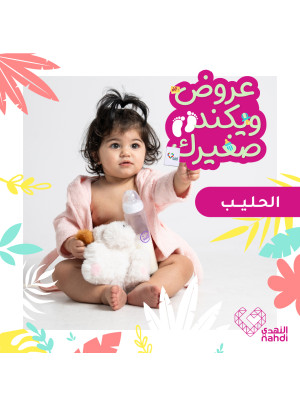 Baby Food Best Offers, Vol 2