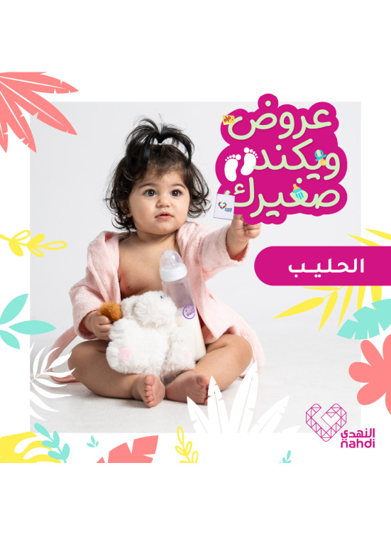 أقوى عروض طعام الأطفال، العدد الثاني