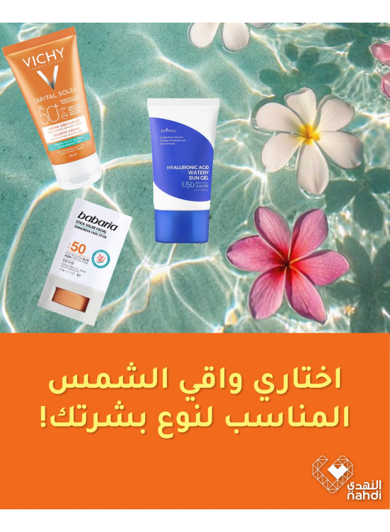 Best Sunscreen Deals