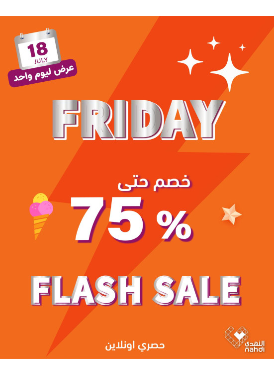 Today's Flash Sale