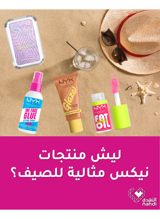 Cosmetics Best Offers, Vol 2