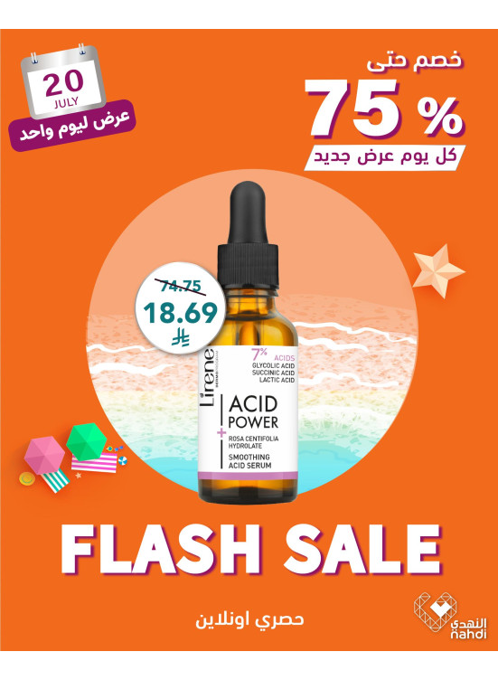 عروض الخصم اليومية