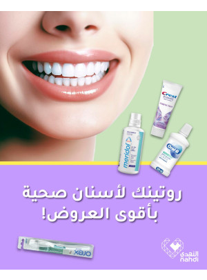 أفضل عروض العناية بالأسنان، العدد الثالث