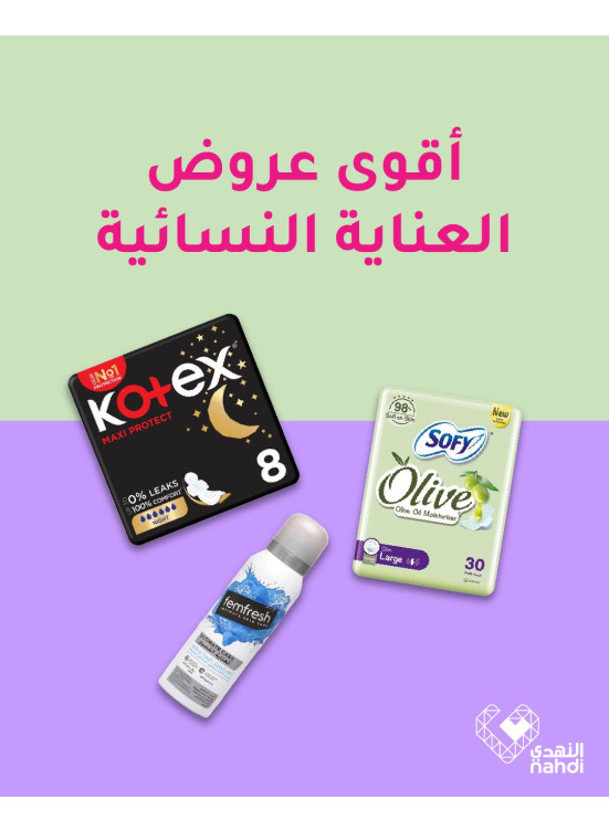 عروض المنتجات النسائية، العدد الثاني