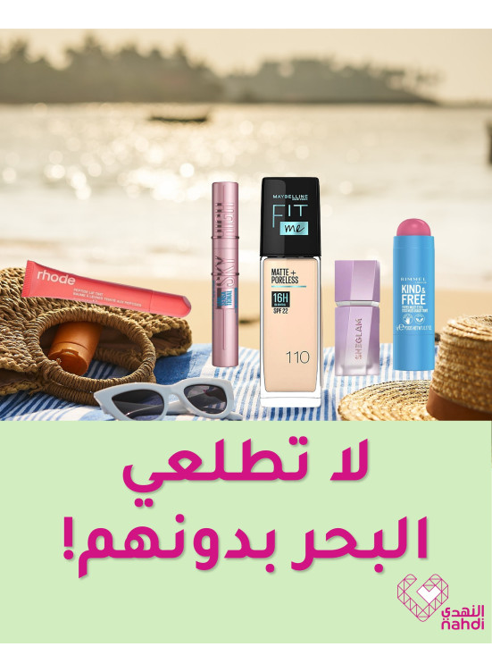 أقوى عروض مستحضرات التجميل، العدد الثالث